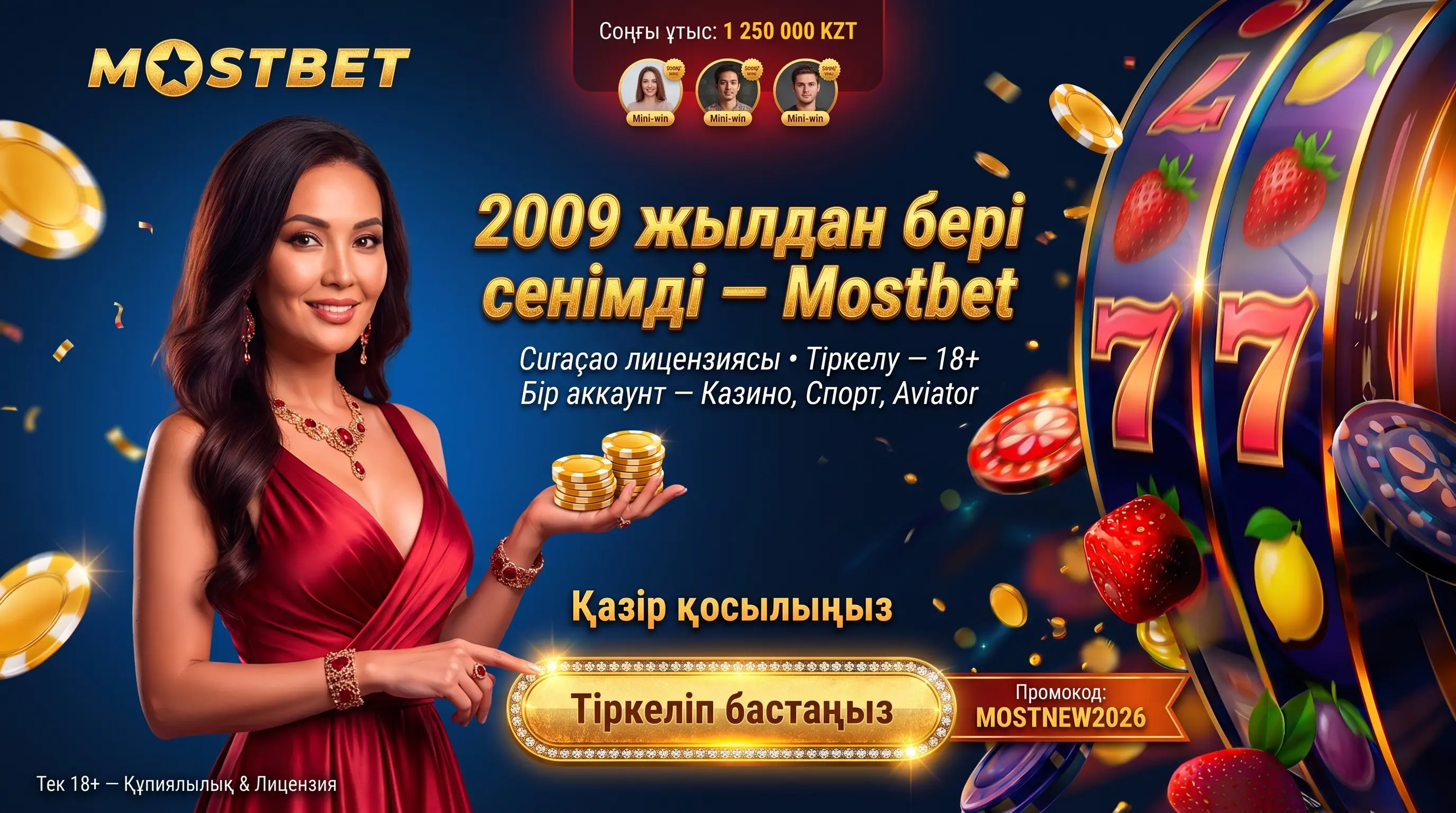 Mostbet Қазақстан платформасын шолу