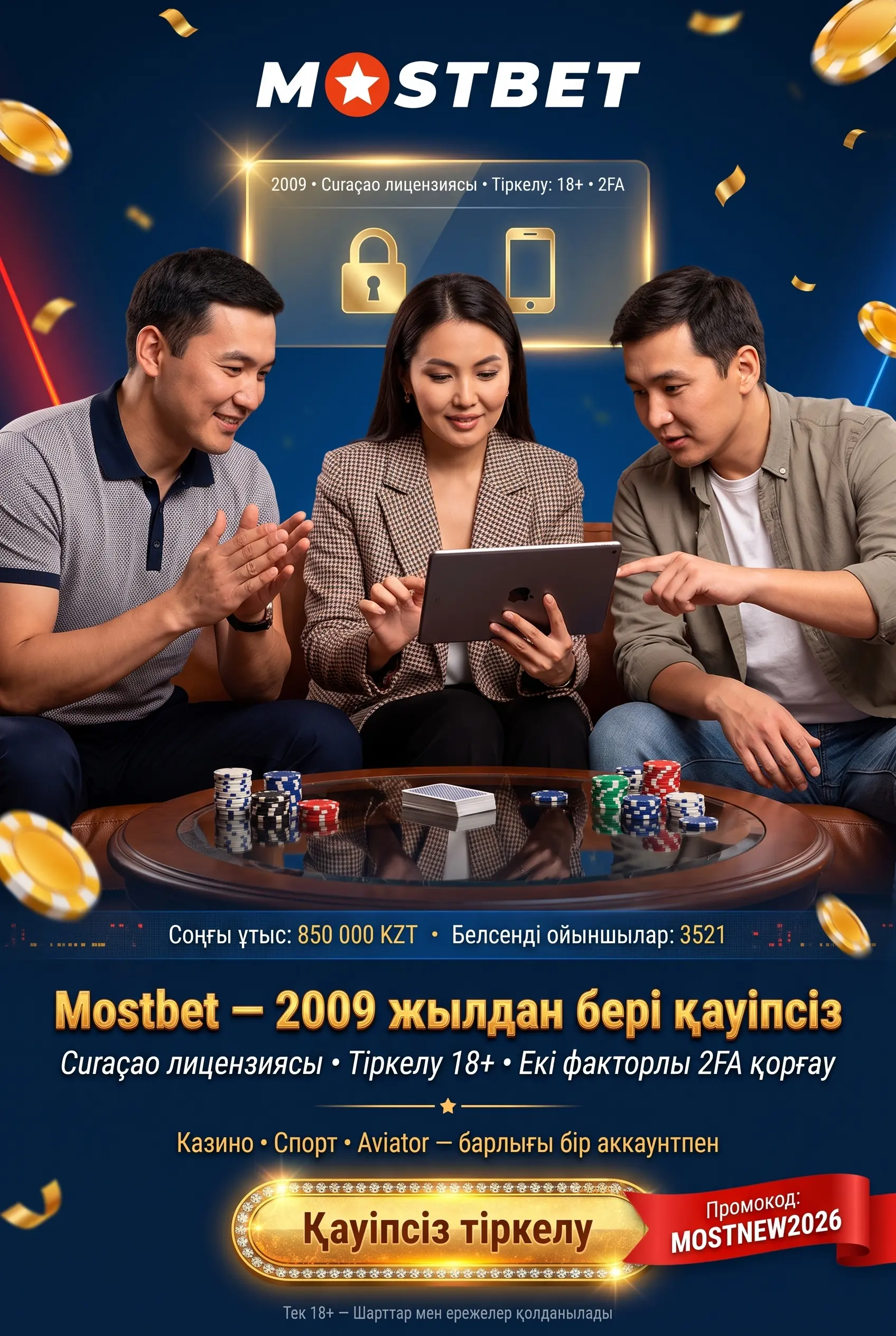 Mostbet Қазақстан құрылымы мен лицензиясы
