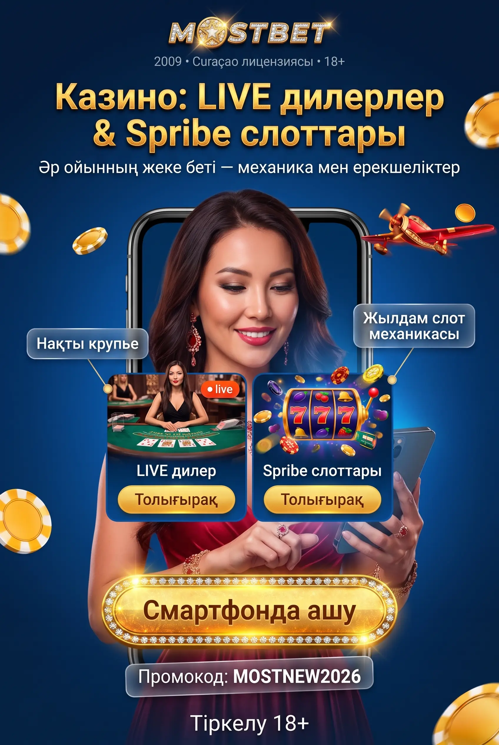 Mostbet казино live дилерлер мен слоттар