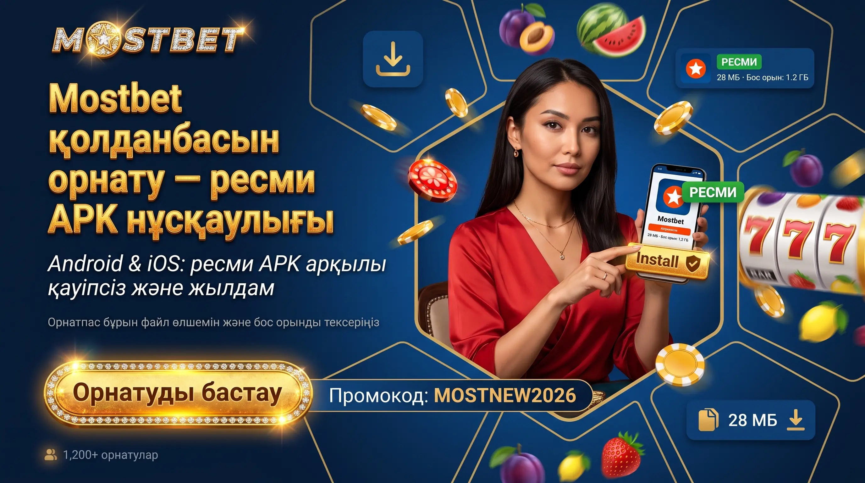 Mostbet на смартфоне Android и iOS