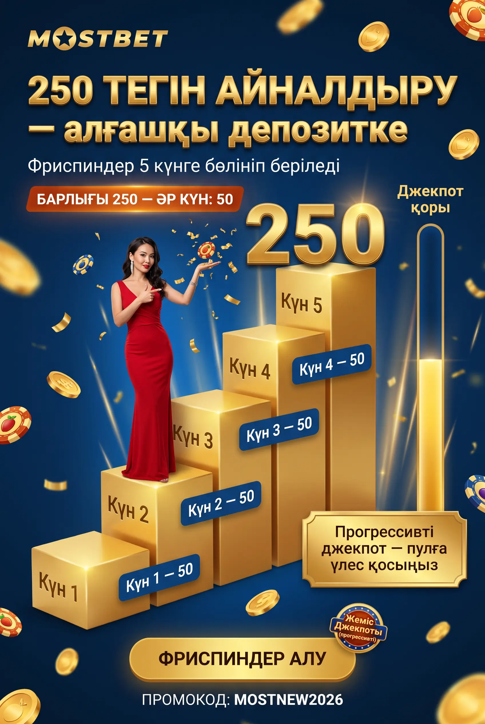 Джекпот слоттарын сынап көріңіз