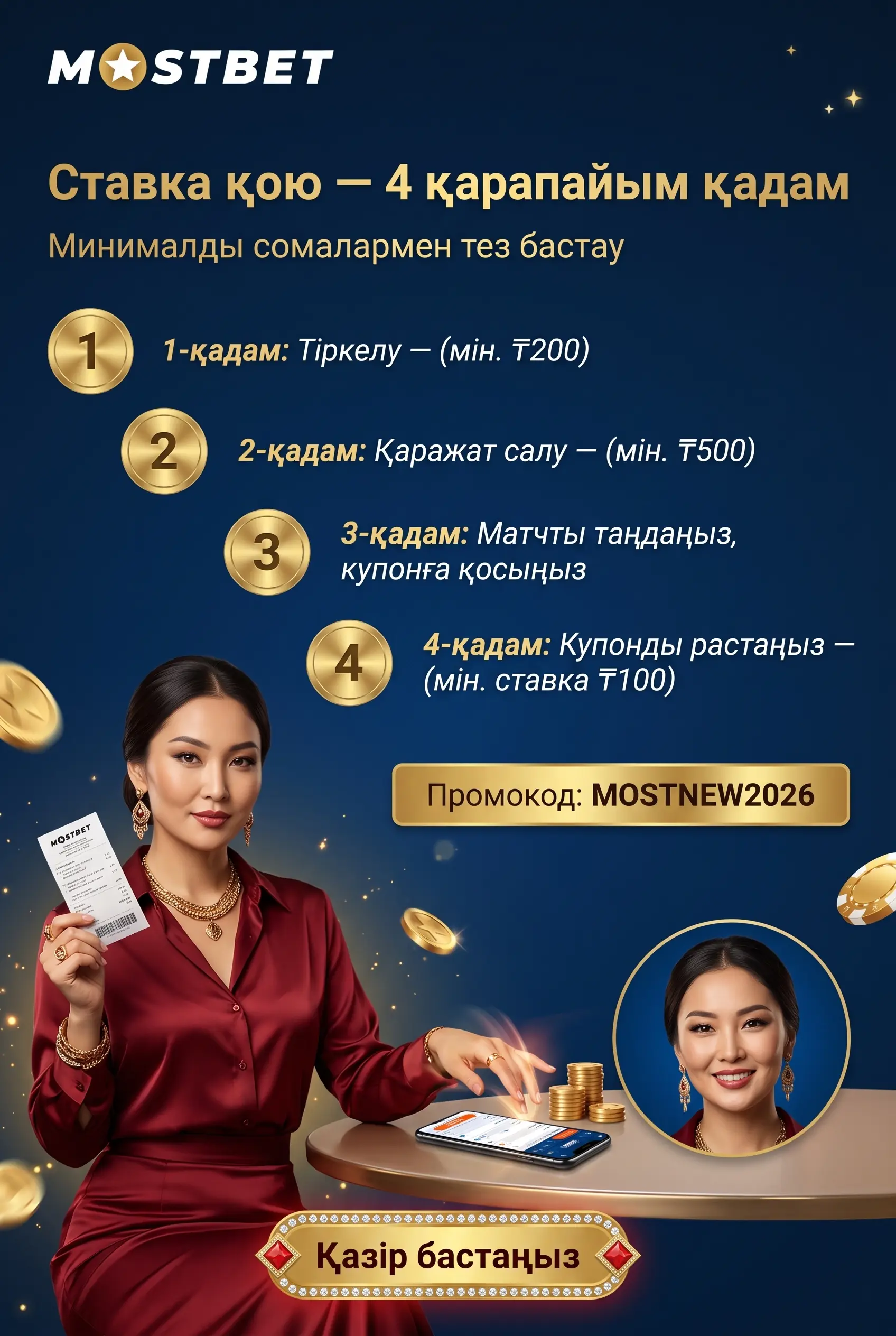 Выбор дисциплины для ставки на спорт
