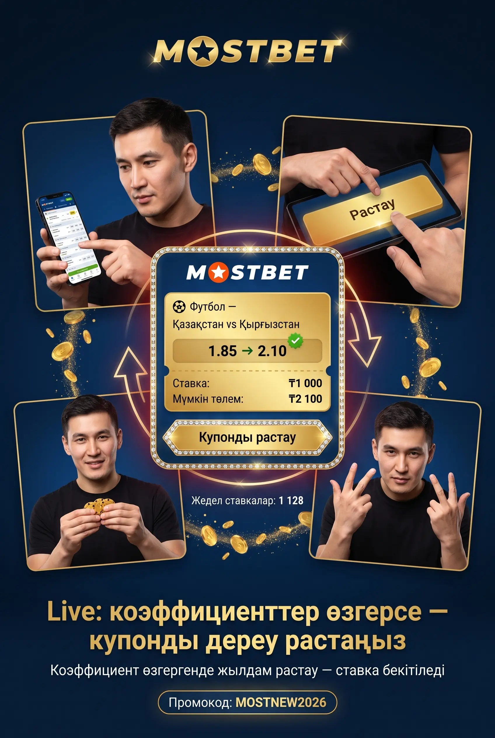 Live-ставки на матч в Mostbet KZ