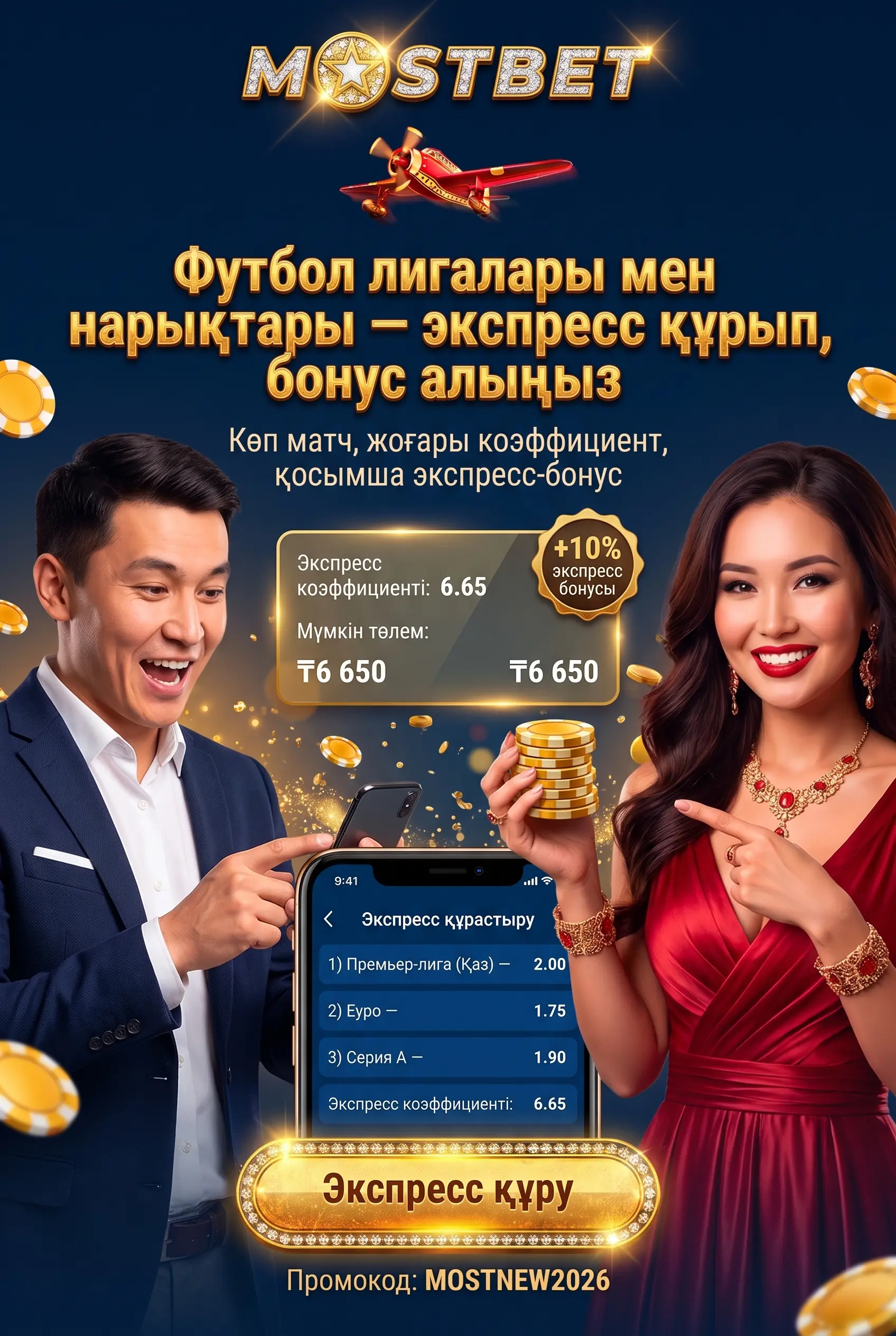 Футбольные лиги и рынки ставок